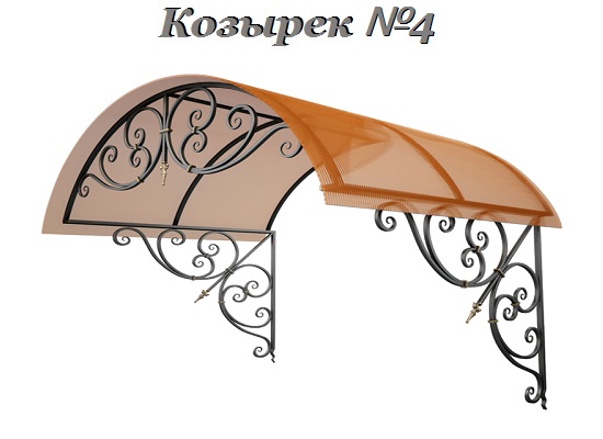 Козырек - Модель 4
