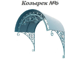 Козырек - Модель 6