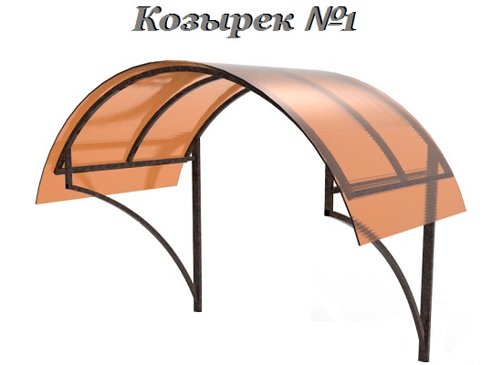 Козырек - Модель 1