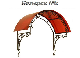 Козырек - Модель 2