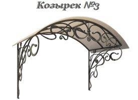 Козырек - Модель 3